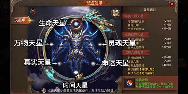 全民奇迹最新版安卓下载