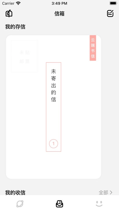 妄想角落官方正版图1
