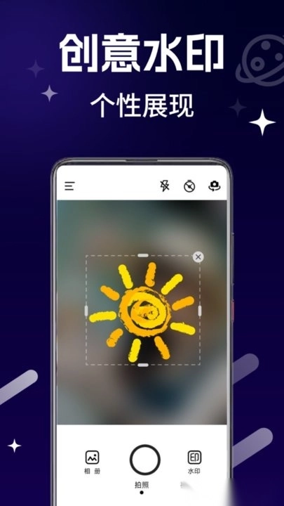 今时水印相机手机版图1