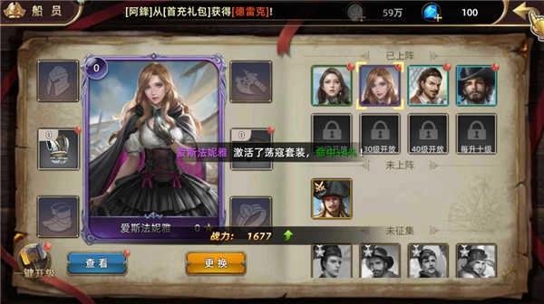 深海星辰手机版图3