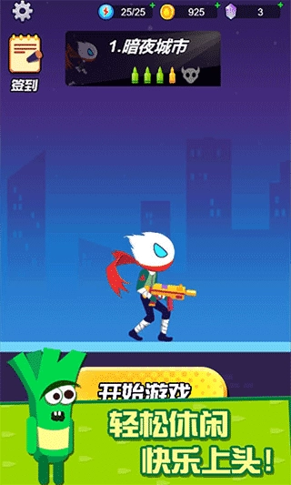 迷你吃鸡枪战最新版图3