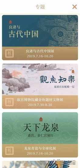 每日故宫官方正版图2