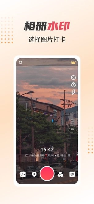 照片水印相机官方版图2
