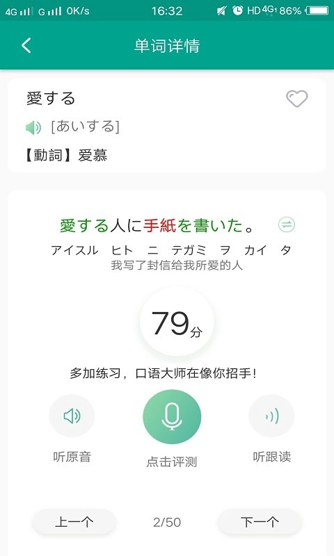 日语N3官方正版图3