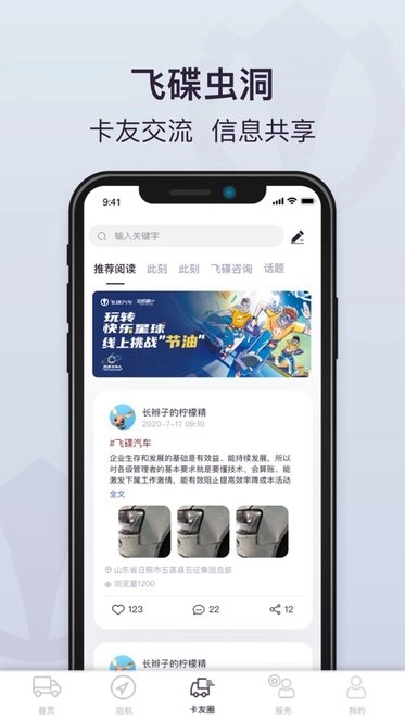 飞碟虫洞安卓版图3