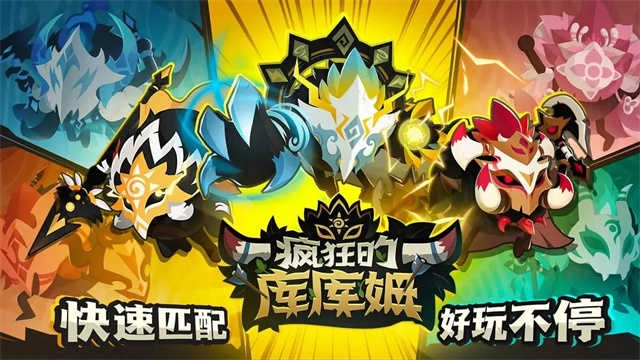 疯狂的库库姆免费版