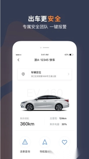 T3车主直装版图1
