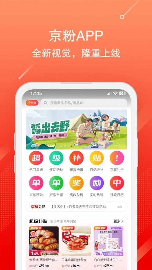 京粉通用版图1