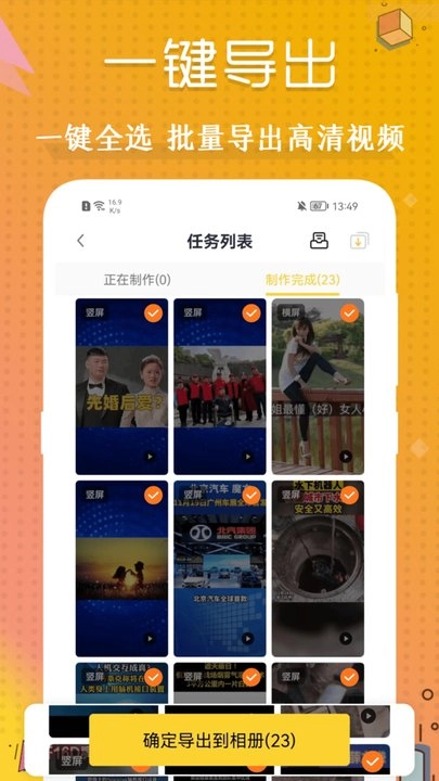 短视频剪辑制作大师官方最新版图1