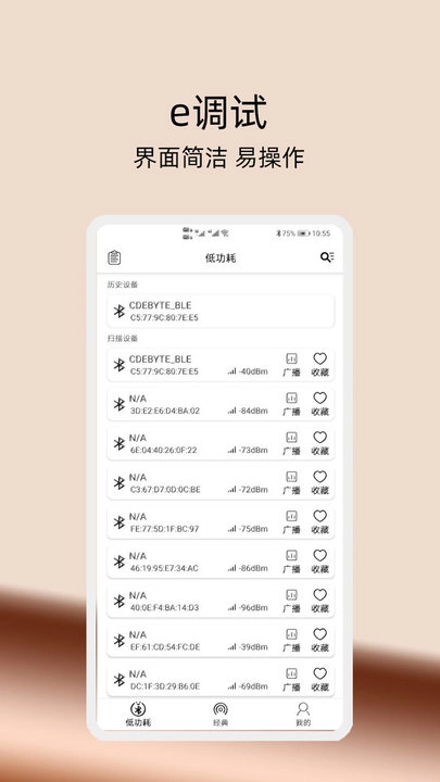 e调试图2