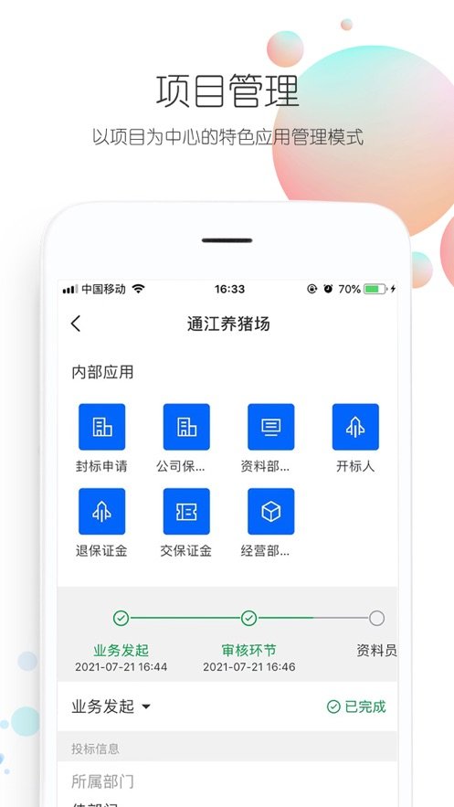 四序手机版图1