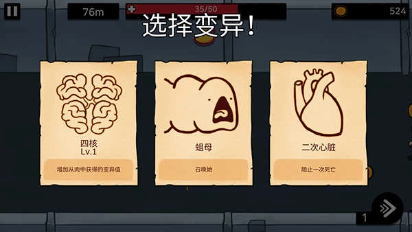 逃离实验室安卓版