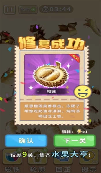 时光修理铺(2)