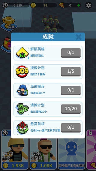 全民来战(4)