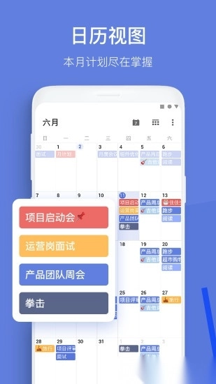 滴答清单免费原版图2