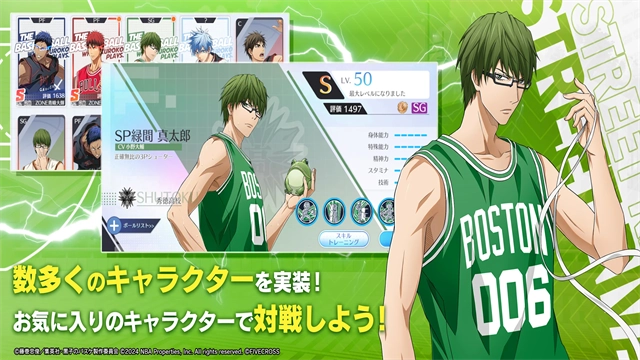 黑子的篮球中文版