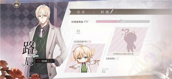 时空中的绘旅人安卓版1