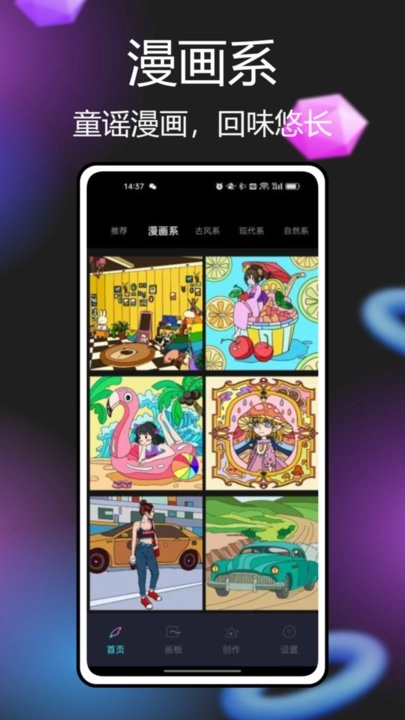 Paintwork绘画正版图3