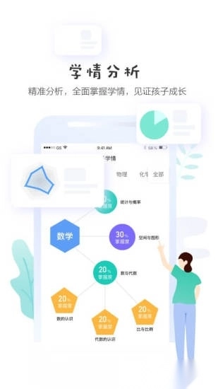 生学堂家长端最新免费版图2