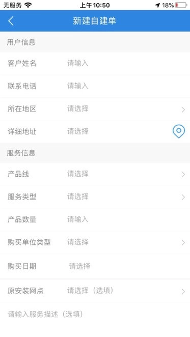 奥云服新版图3
