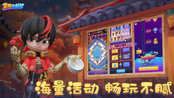 宝石大乱斗游戏