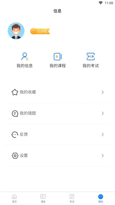 安邦培训官方版图3