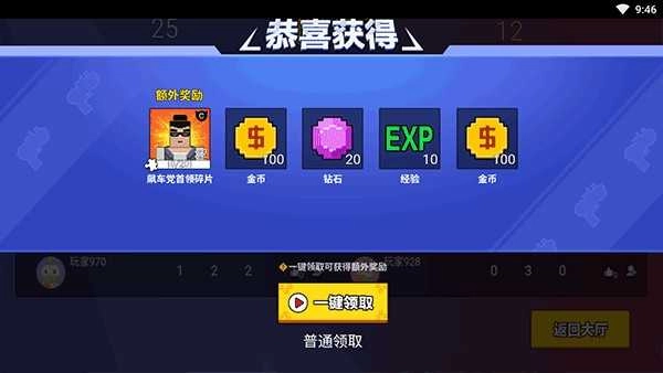 勇者吃鸡对决手机版图1