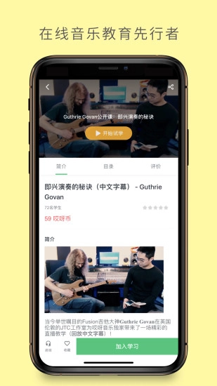 哎呀音乐最新免费版图3