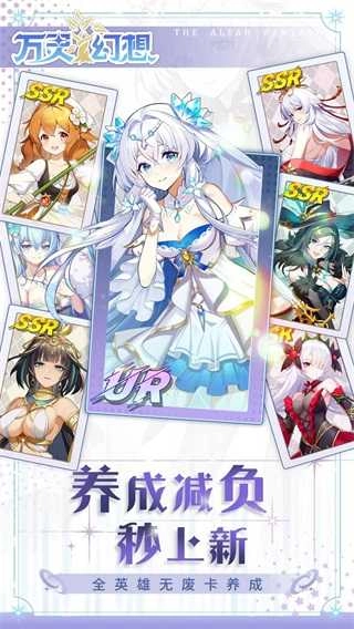 万灵幻想图2