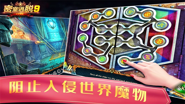密室逃脱9太空迷航安卓版-图1