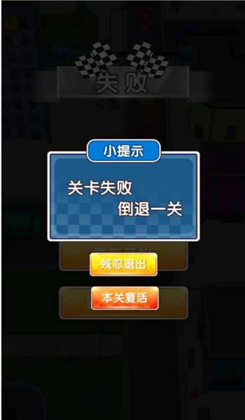 城市挤车狂飙战图1