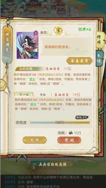 华夏千秋最新版