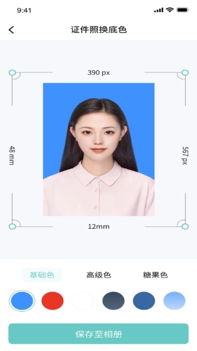清拍证件照官方最新版图1