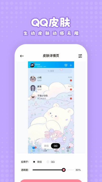 白桃壁纸原版