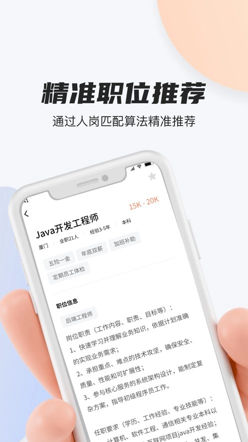 河狸学途平台最新版图2
