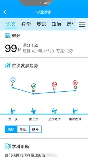 易软教育通无广告版图3