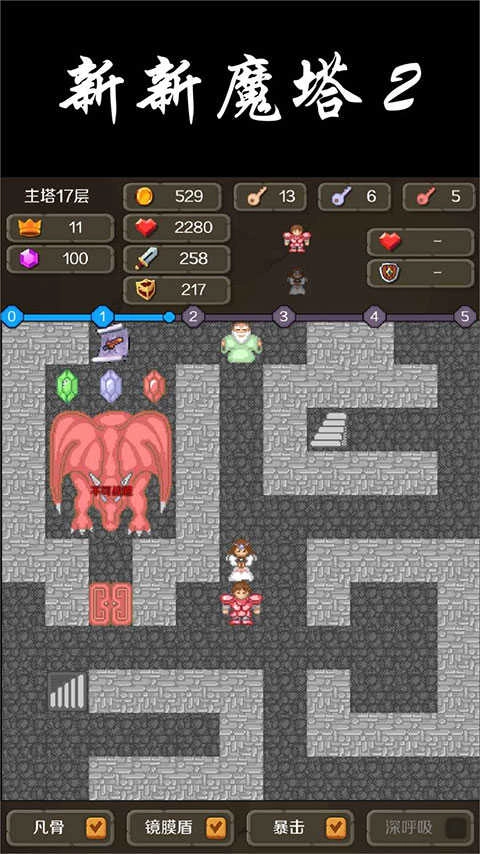 新新魔塔手机版图2