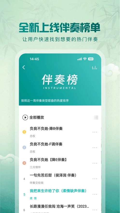5sing音乐官方版图1