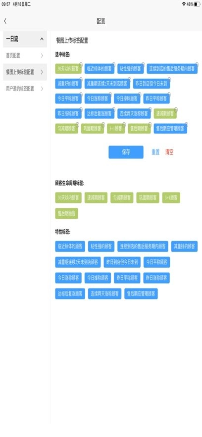 小橙智慧门店安卓官方版图2