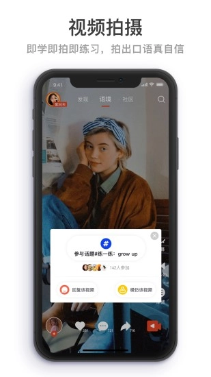 鲜榨口语最新版图3