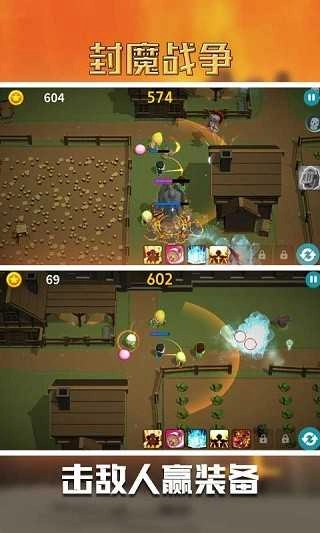 封魔战争-图5
