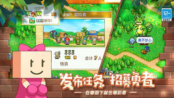 冒险村物语汉化版图3