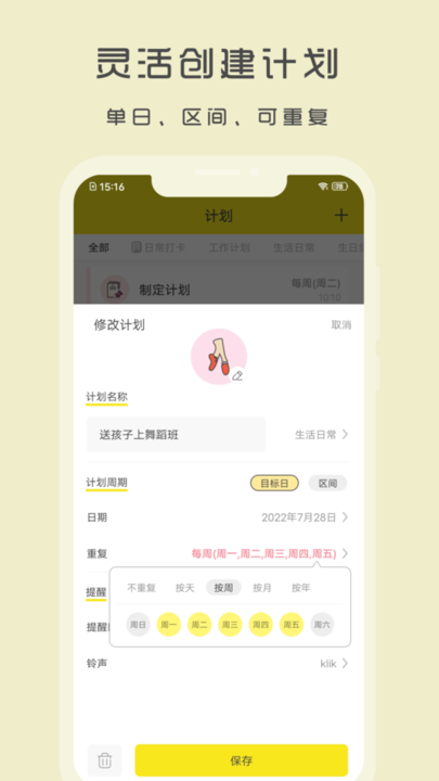 小清单最新版图2