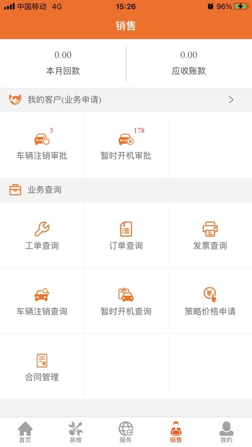 车联网运营平台官方最新版图3