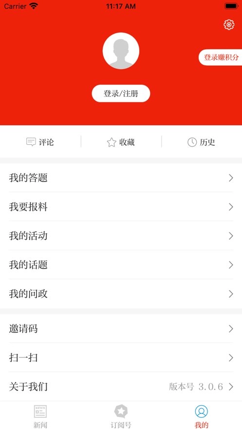 绿洲民勤免费版图3