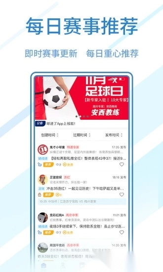 球进了(4)