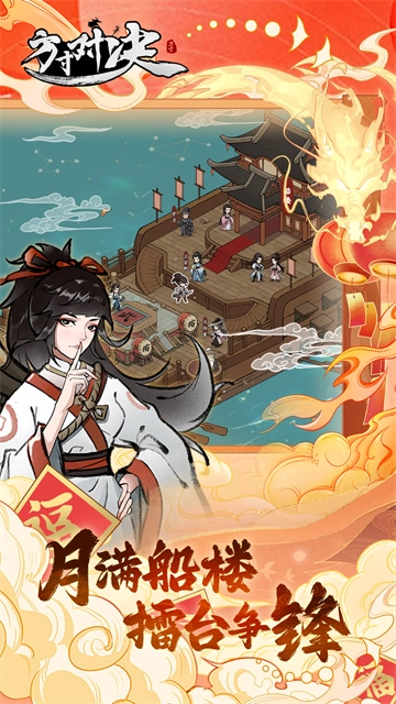 方寸对决 方寸对决