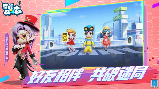 奇葩战斗家免费版