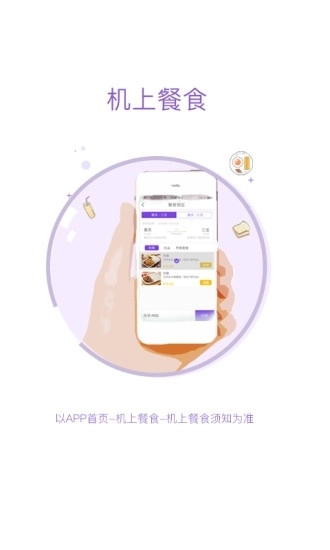 飞行加最新版图3