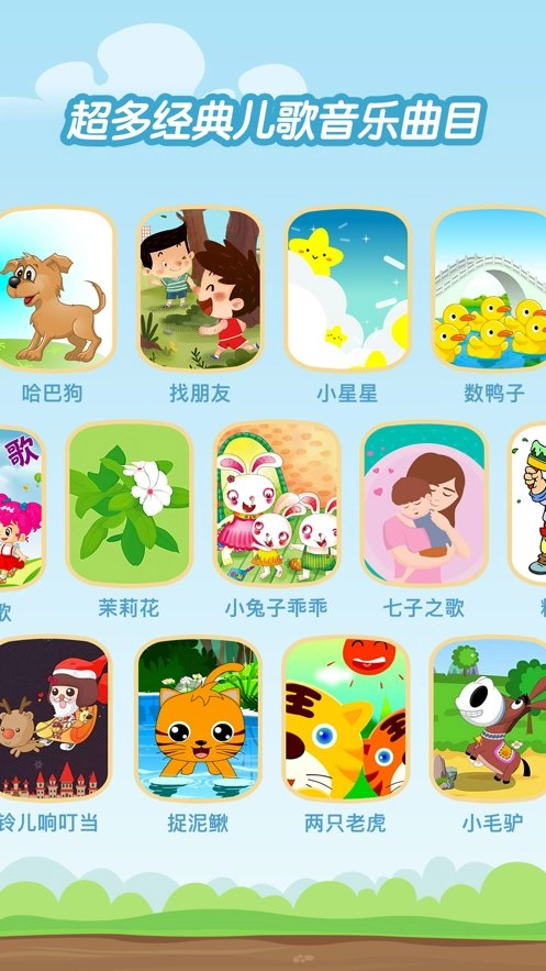 亲亲熊学弹琴安卓版图1